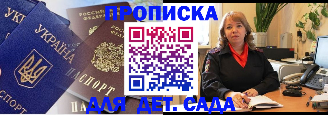 прописка для кредита в Елизово