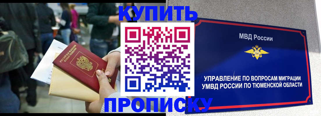 временная регистрация в Елизово