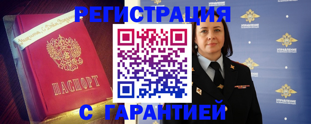 временная регистрация собственник в Елизово